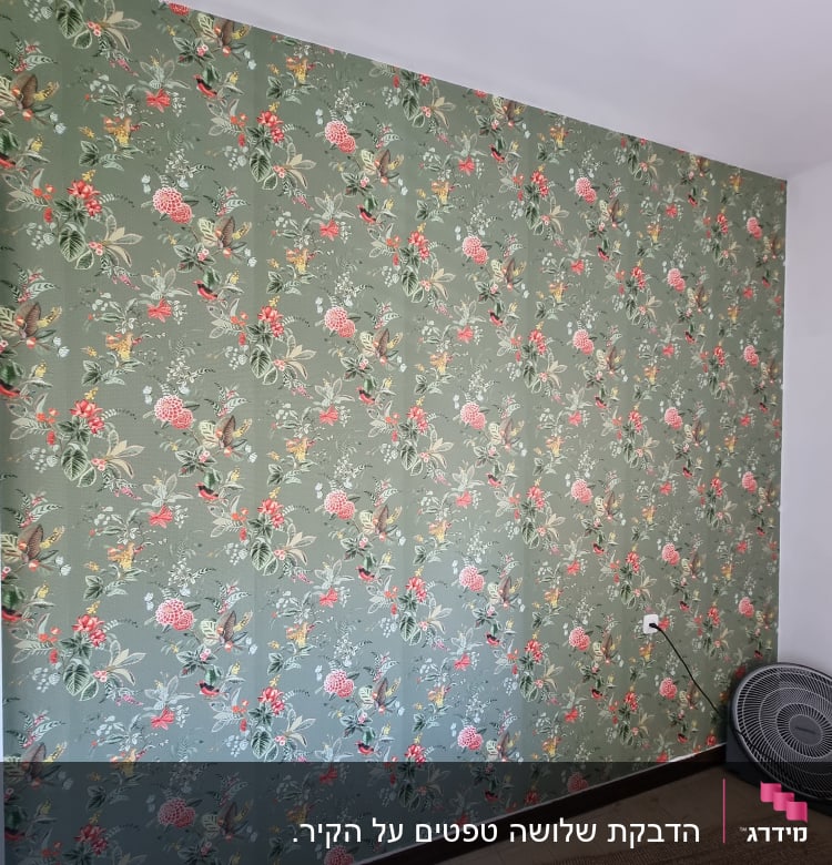 קיר עם טפט פרחוני צבעוני על רקע ירוק